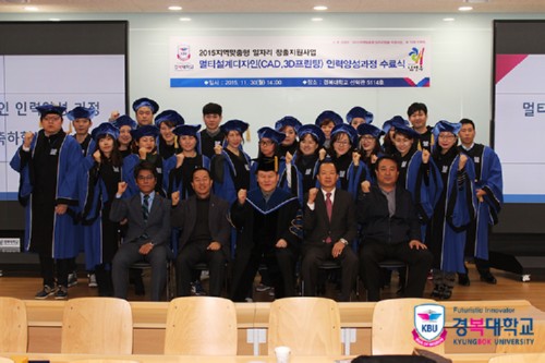경복대학교 ‘멀티 설계디자인’ 전문 인력 27명 배출